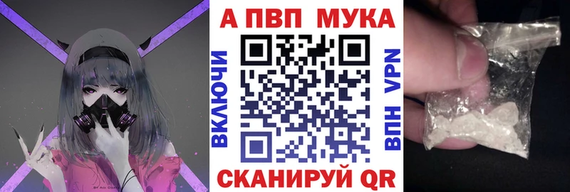 Альфа ПВП VHQ  Туринск 