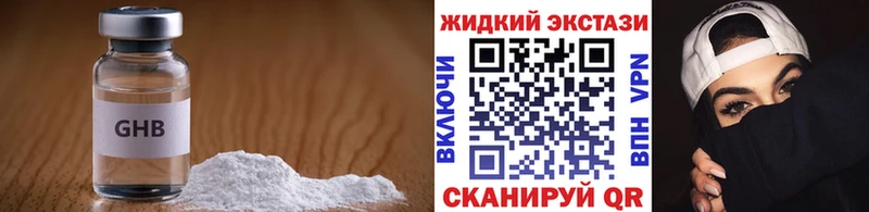 БУТИРАТ оксибутират  наркошоп  Туринск 