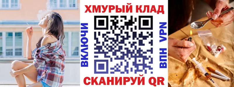 закладки Туринск ГЕРОИН хмурый