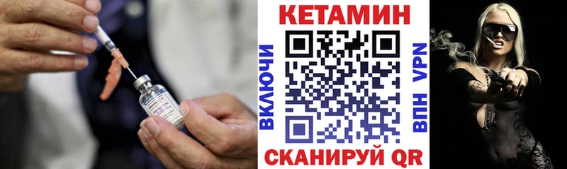 Кетамин ketamine  Туринск 