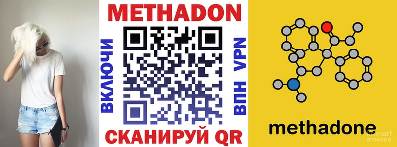 Метадон VHQ  Туринск 